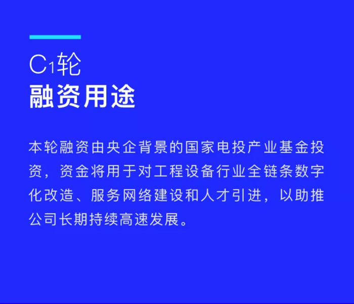 【官宣】众能联合完成国家电投产业基金C1轮融资,继续领跑中国manbet网页版-万搏(中国)产业互联网_02.jpg 【官宣】众能联合完成国家电投产业基金C1轮融资,继续领跑中国manbet网页版-万搏(中国)产业互联网_02.jpg